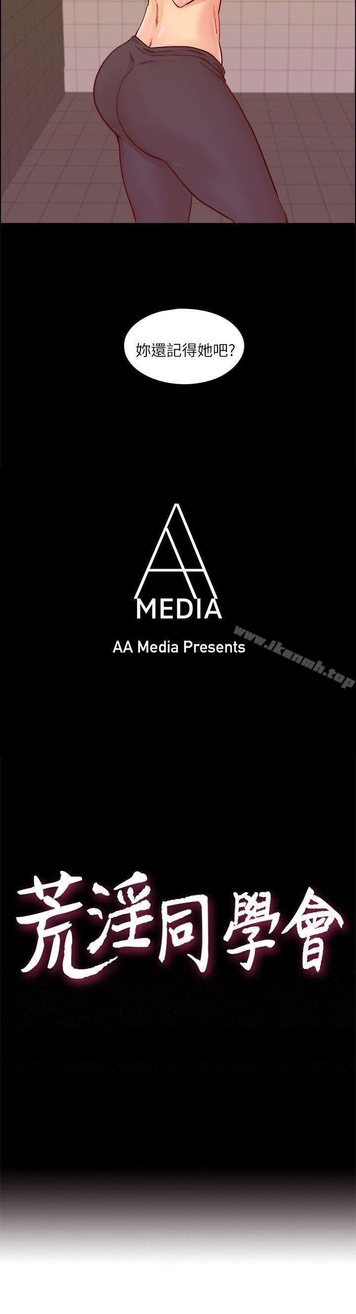 第25话 - 待过国外就是不一样-荒淫同学会-AAMEDIA（第4张）