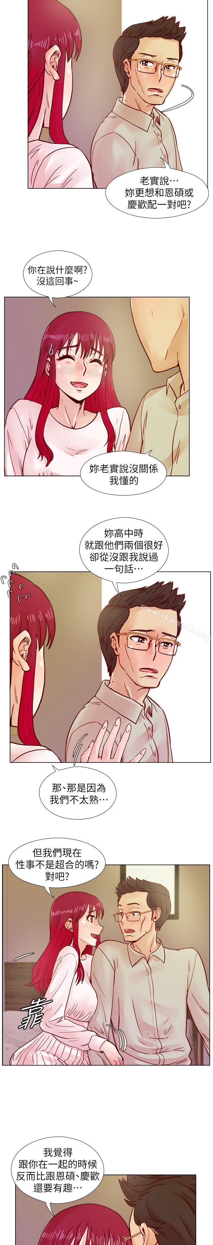 第38话-志赫，进来吧!-荒淫同学会-AAMEDIA（第21张）