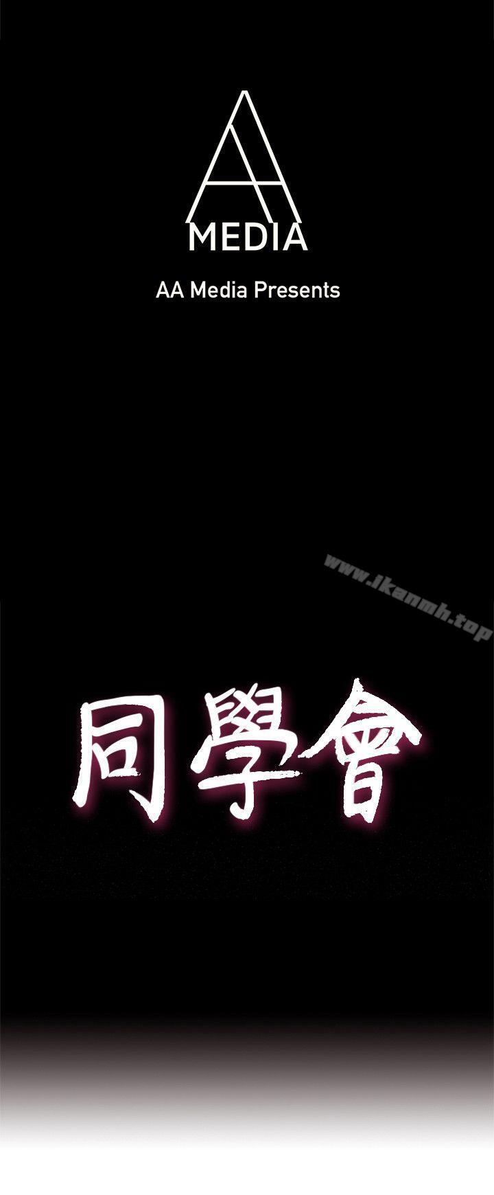 第47话-传到隔壁的呻吟声-荒淫同学会-AAMEDIA（第4张）