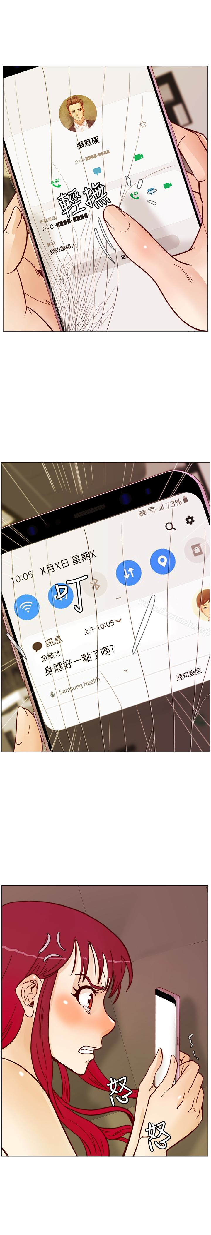 第64话-这不是我要的-荒淫同学会-AAMEDIA（第17张）