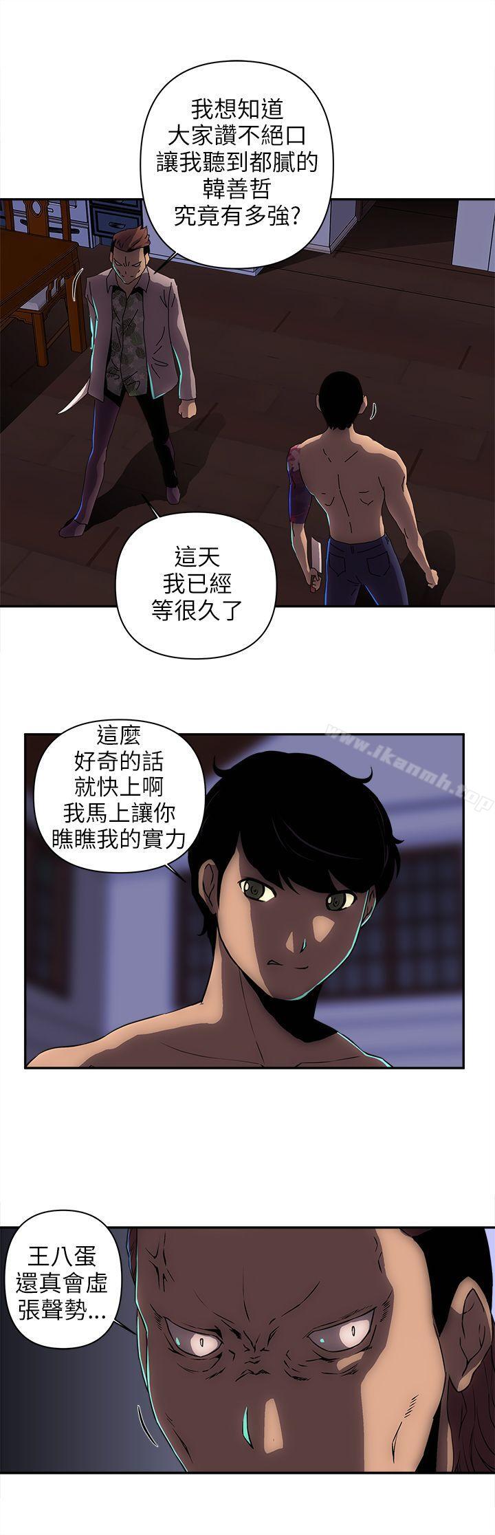 第10话-欢乐满屋-崔在熙（第4张）