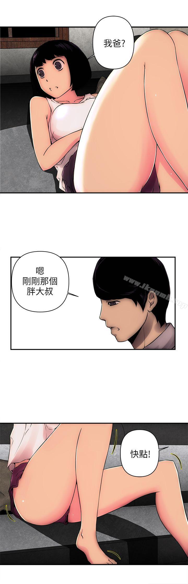 第2话-欢乐满屋-崔在熙（第12张）