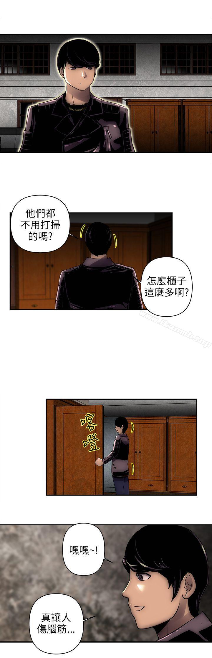 第2话-欢乐满屋-崔在熙（第15张）