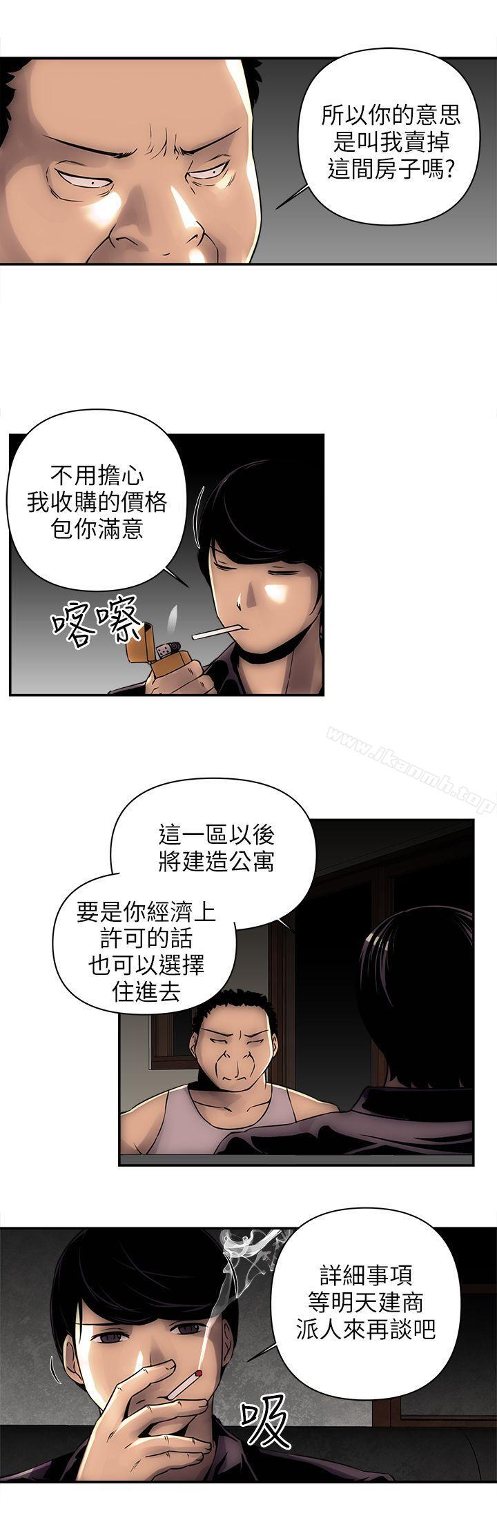 第3话-欢乐满屋-崔在熙（第3张）