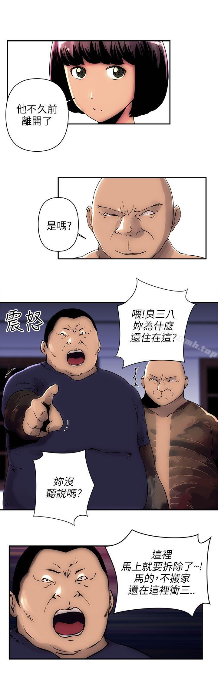 第4话-欢乐满屋-崔在熙（第4张）