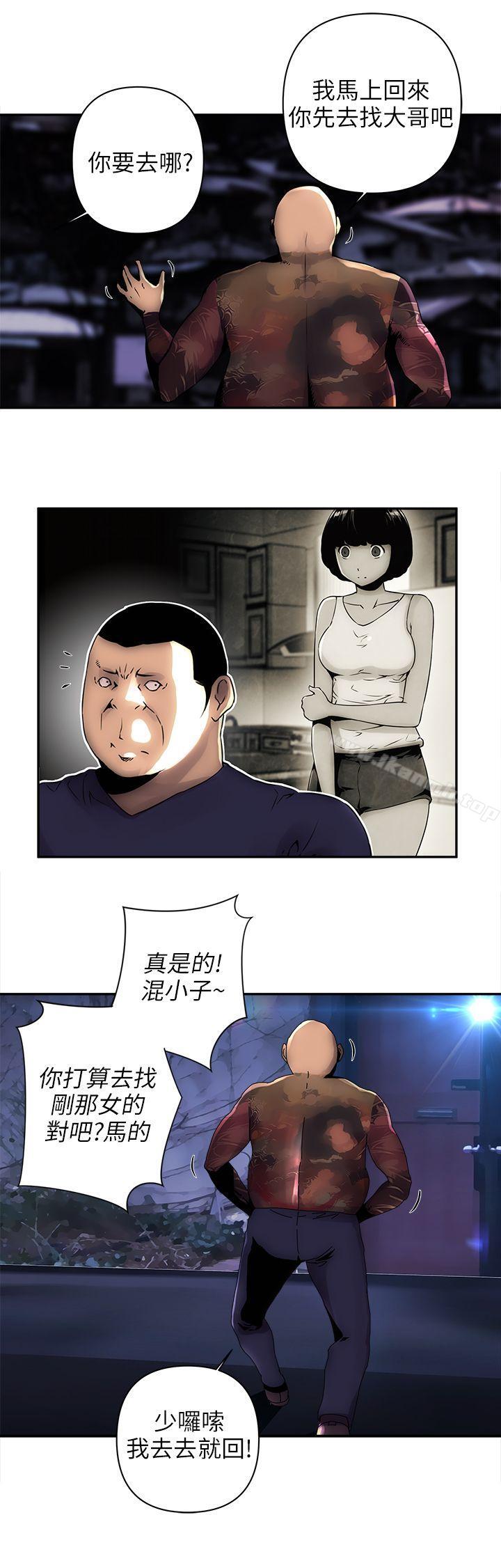 第4话-欢乐满屋-崔在熙（第8张）