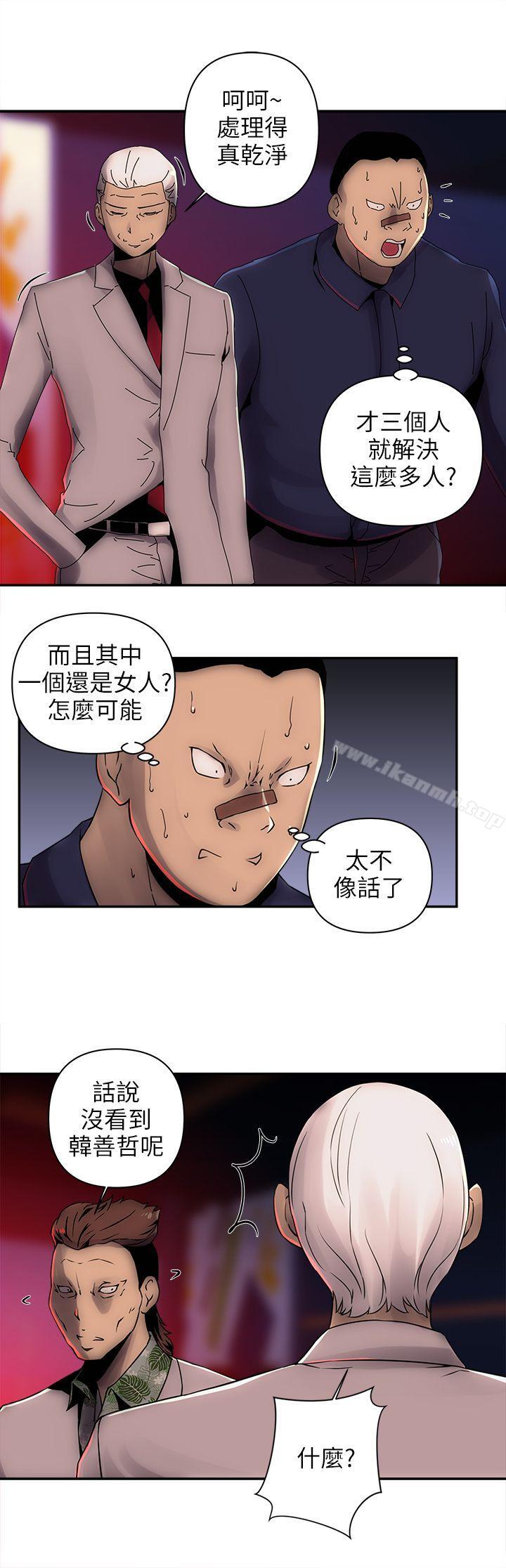 第6话-欢乐满屋-崔在熙（第20张）