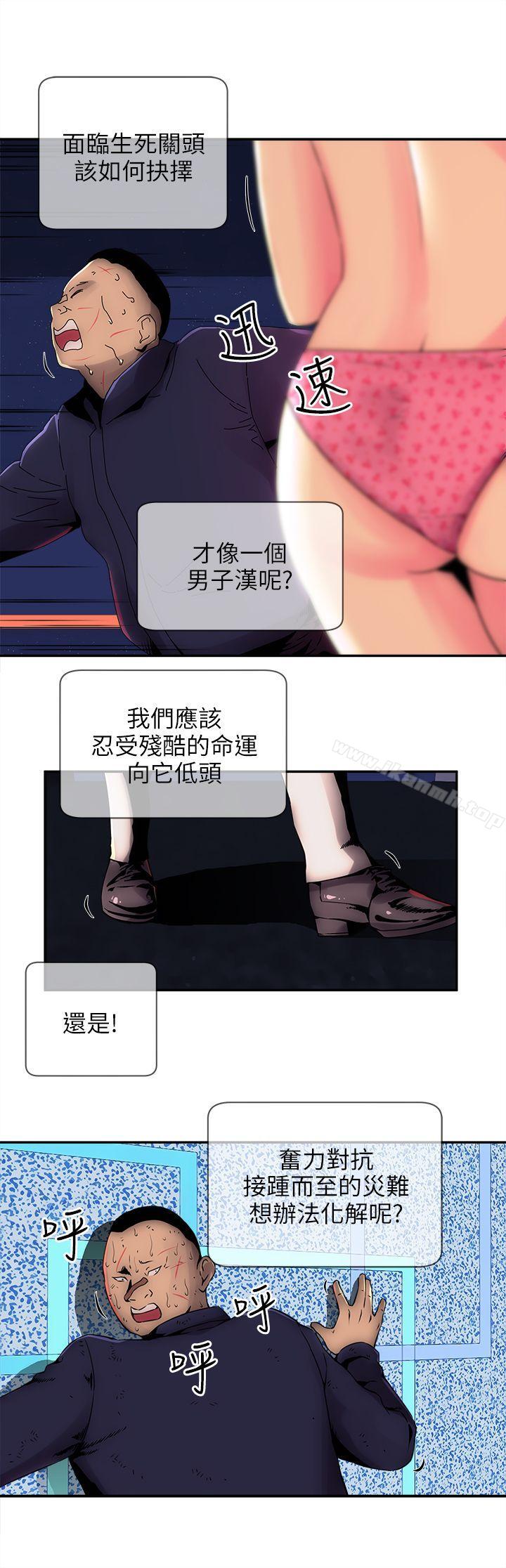 第7话-欢乐满屋-崔在熙（第4张）