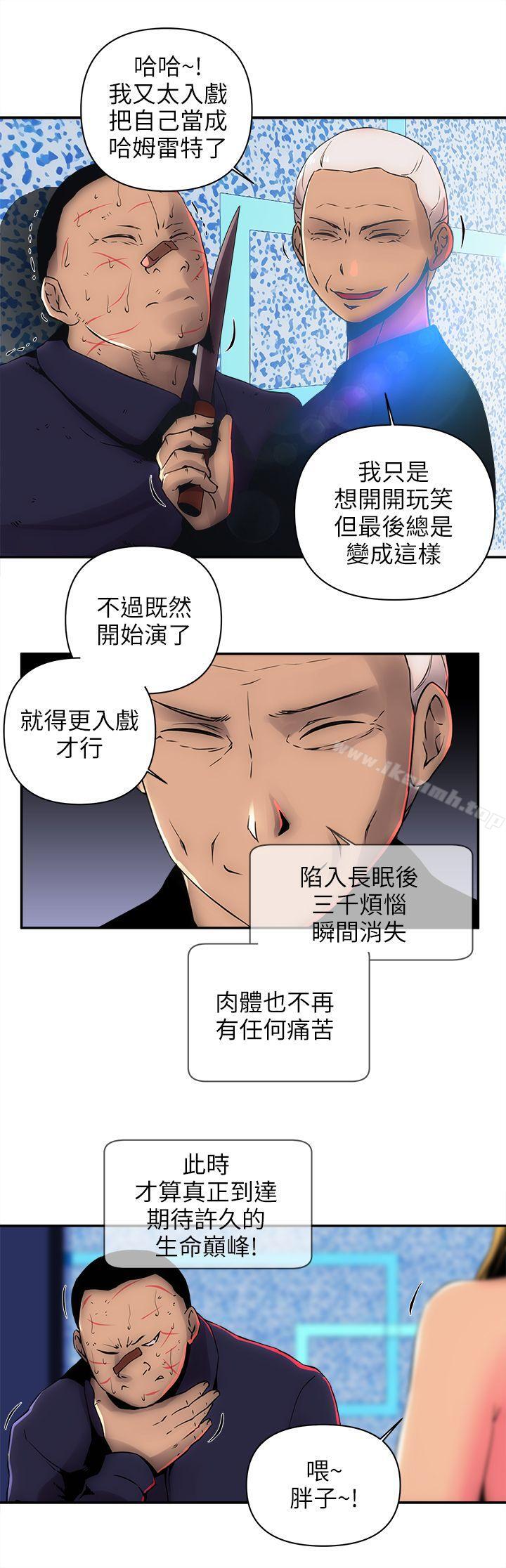 第7话-欢乐满屋-崔在熙（第6张）