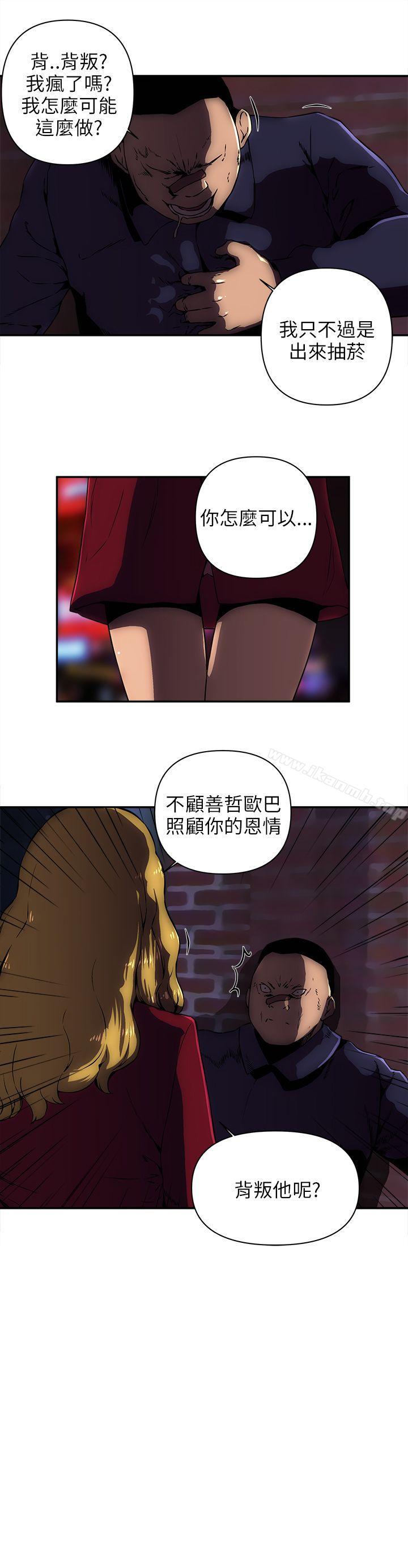 第9话-欢乐满屋-崔在熙（第19张）