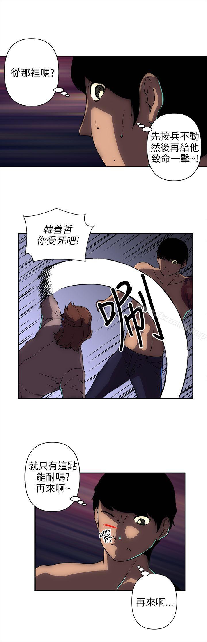 第10话-欢乐满屋-崔在熙（第18张）