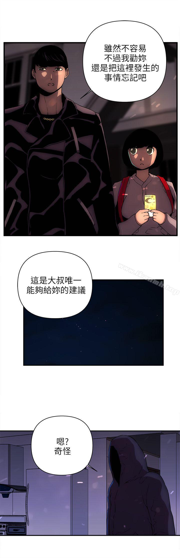 第13话-欢乐满屋-崔在熙（第17张）