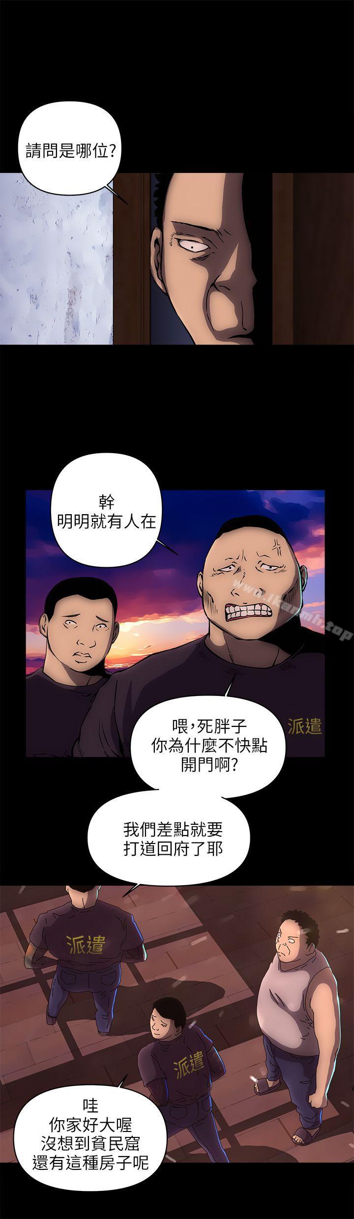 第15话-欢乐满屋-崔在熙（第9张）