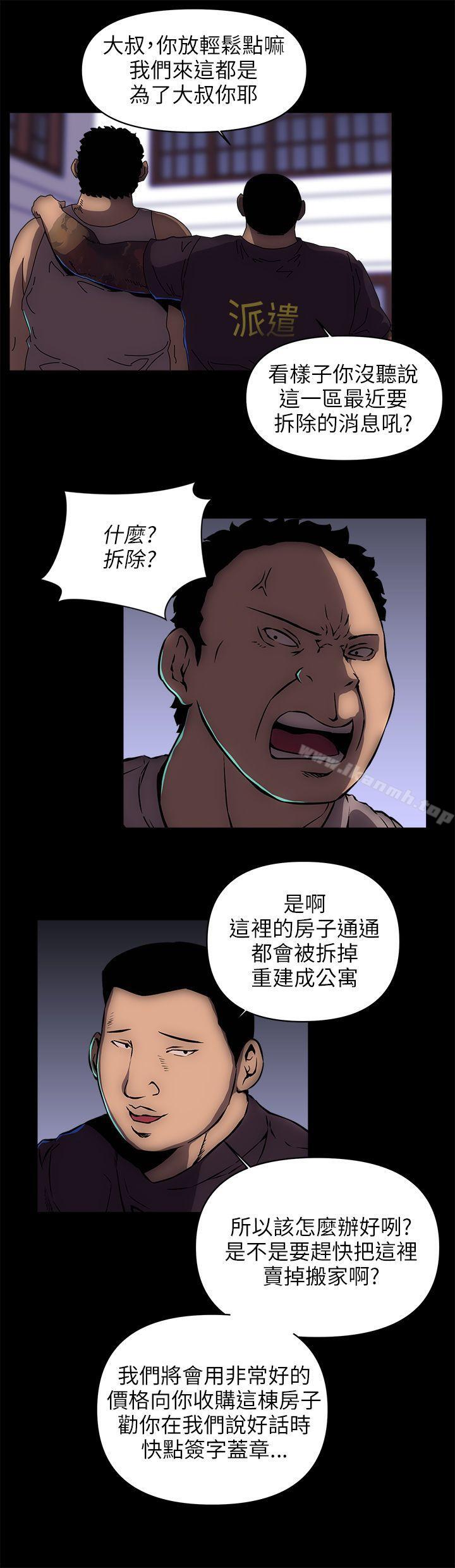 第15话-欢乐满屋-崔在熙（第11张）