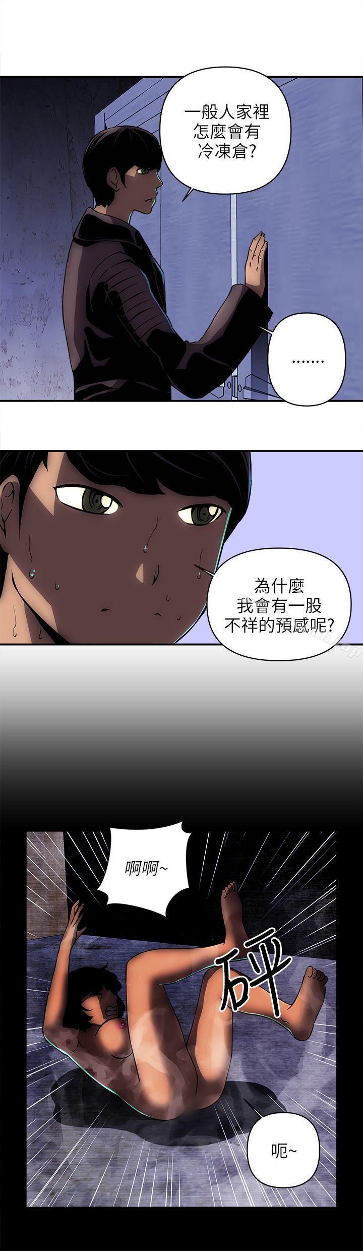 第16话-欢乐满屋-崔在熙（第15张）