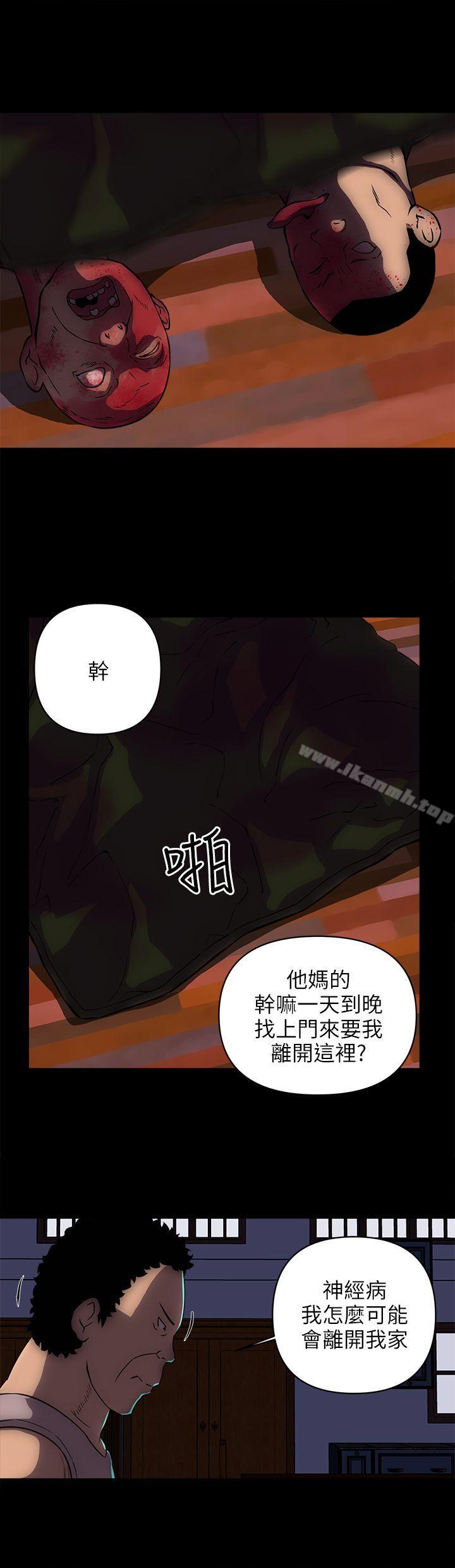 第17话-欢乐满屋-崔在熙（第6张）