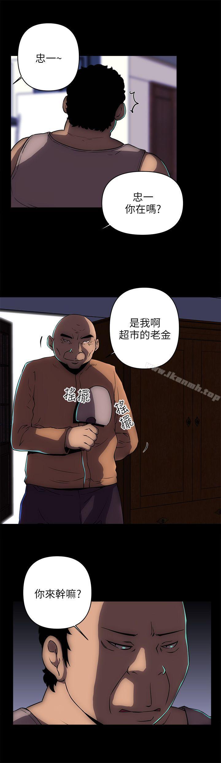 第17话-欢乐满屋-崔在熙（第7张）