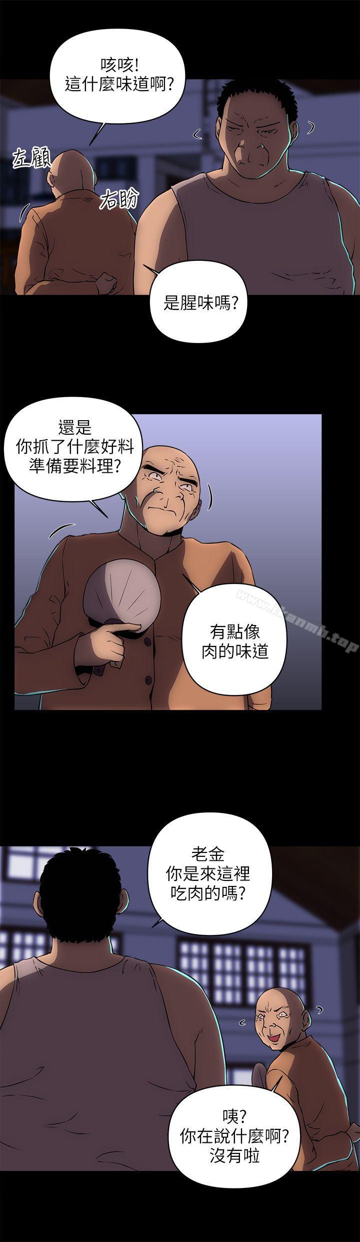 第17话-欢乐满屋-崔在熙（第8张）