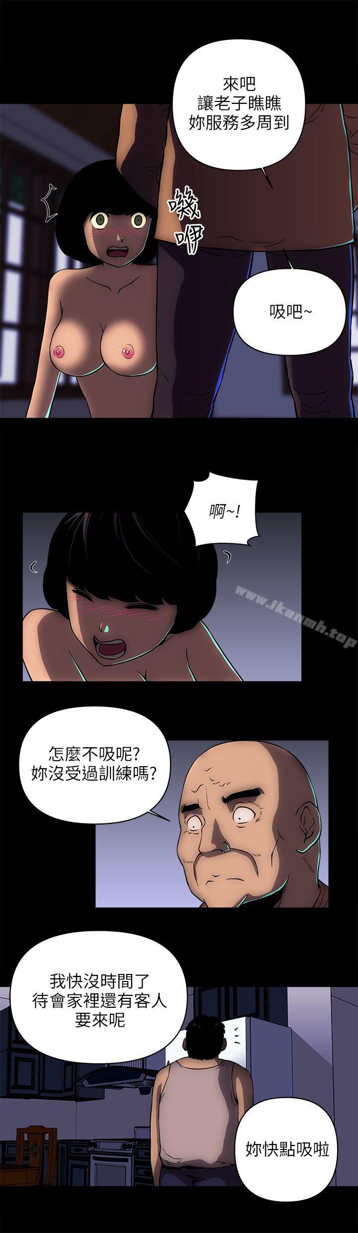 第17话-欢乐满屋-崔在熙（第13张）