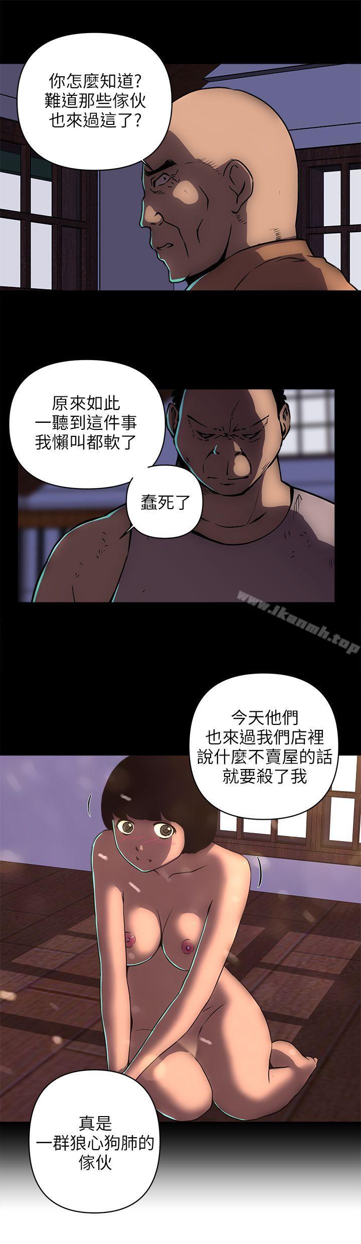 第17话-欢乐满屋-崔在熙（第15张）