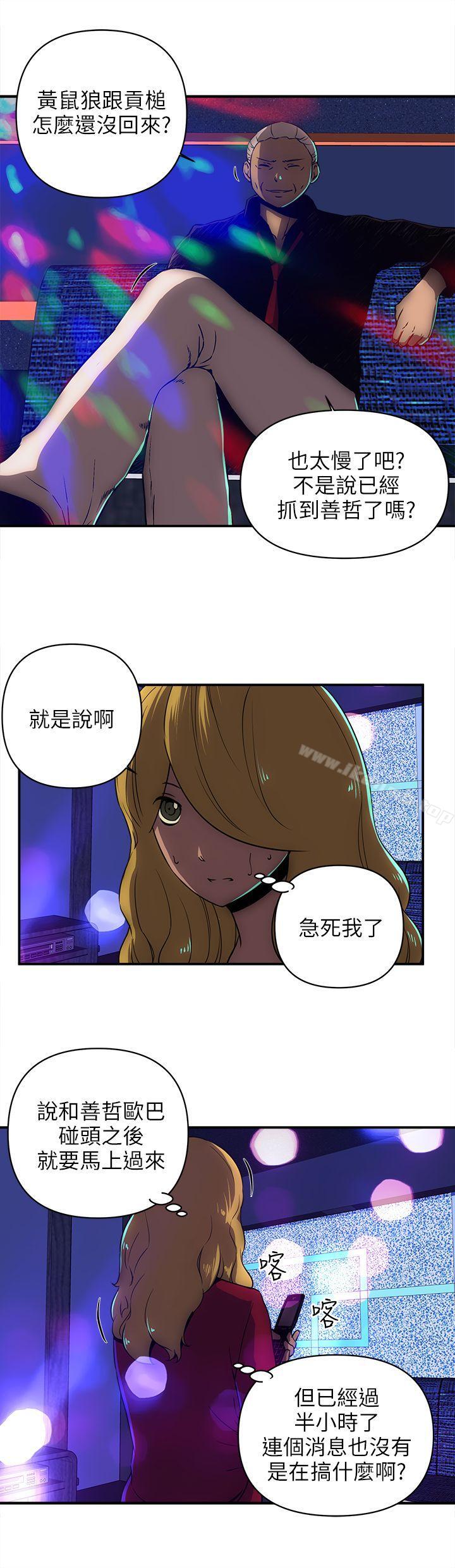 第17话-欢乐满屋-崔在熙（第17张）