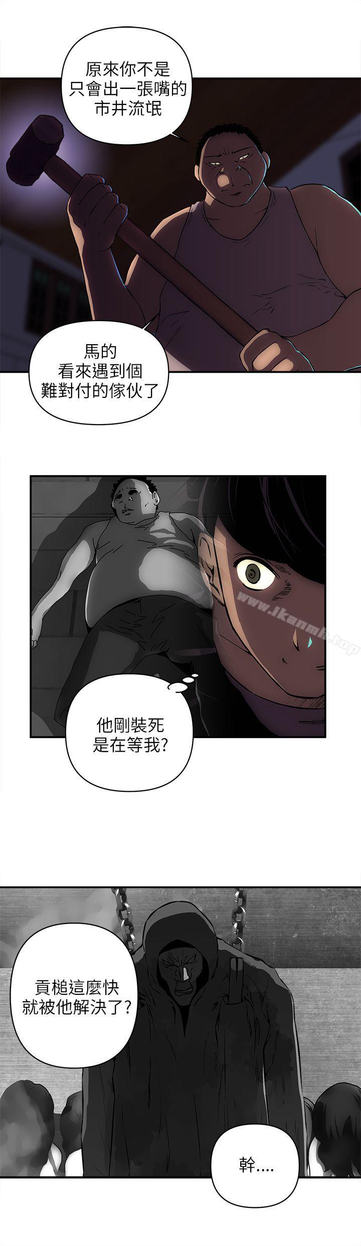 第18话-欢乐满屋-崔在熙（第6张）