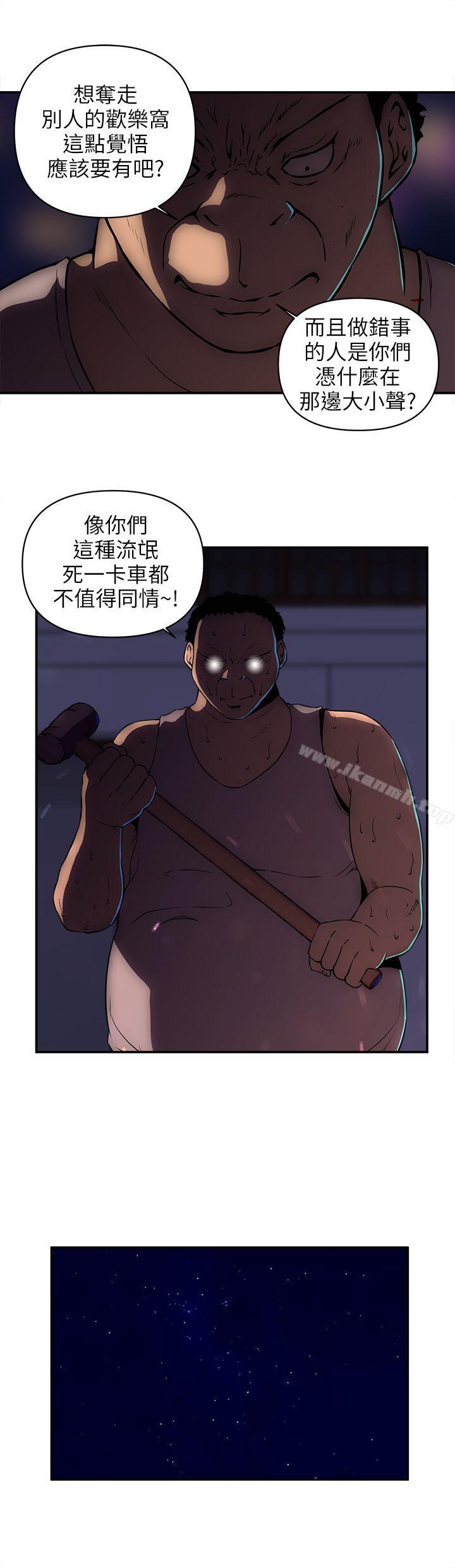 第18话-欢乐满屋-崔在熙（第8张）