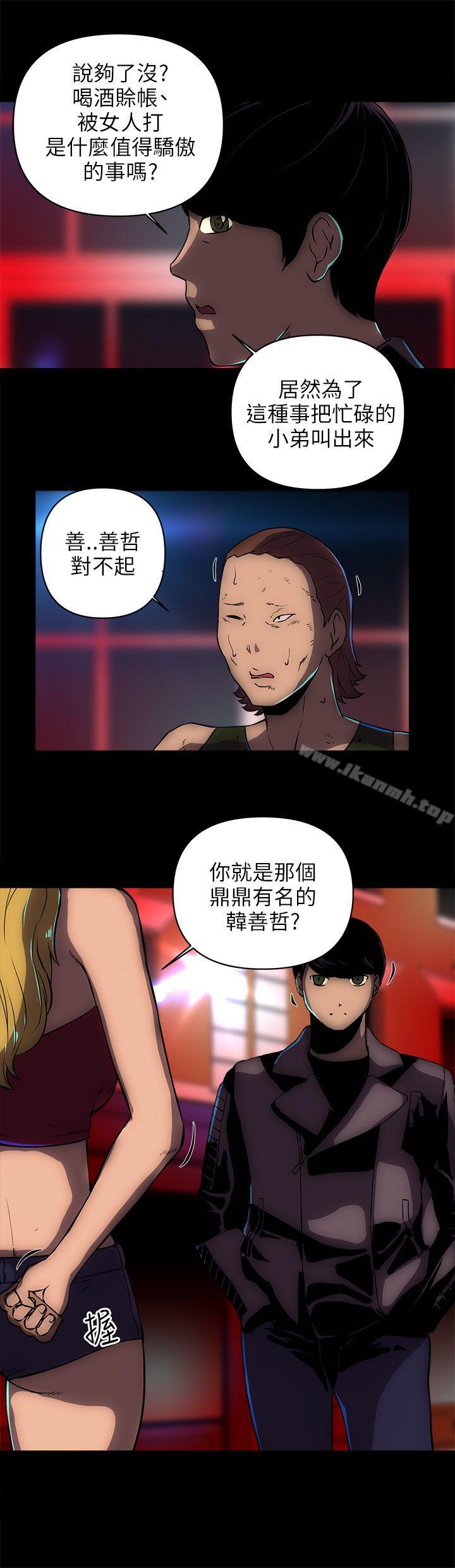 第18话-欢乐满屋-崔在熙（第13张）