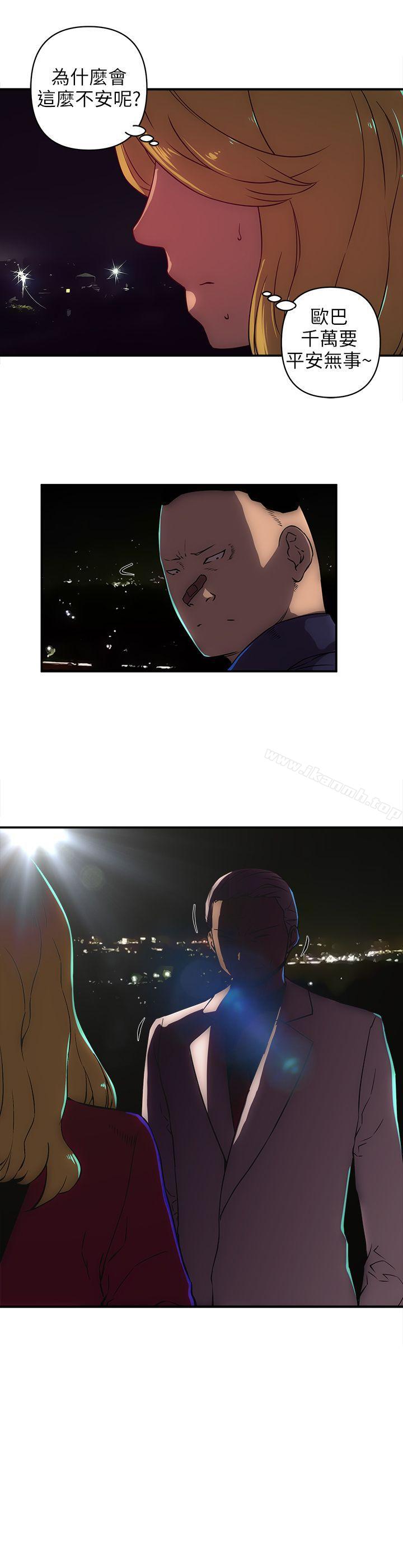 第18话-欢乐满屋-崔在熙（第21张）