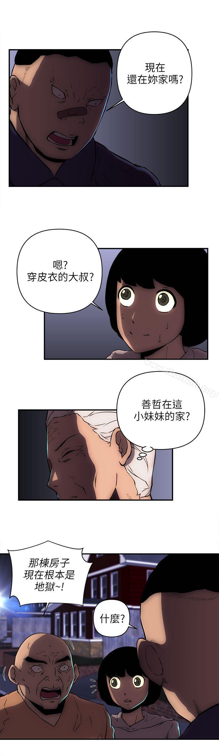 第21话-欢乐满屋-崔在熙（第3张）