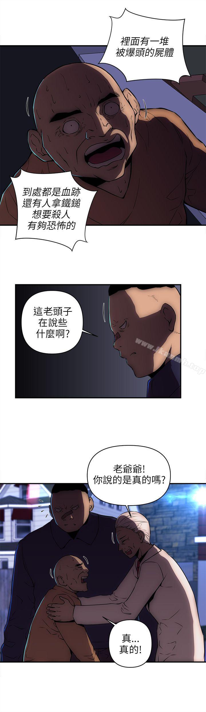 第21话-欢乐满屋-崔在熙（第4张）