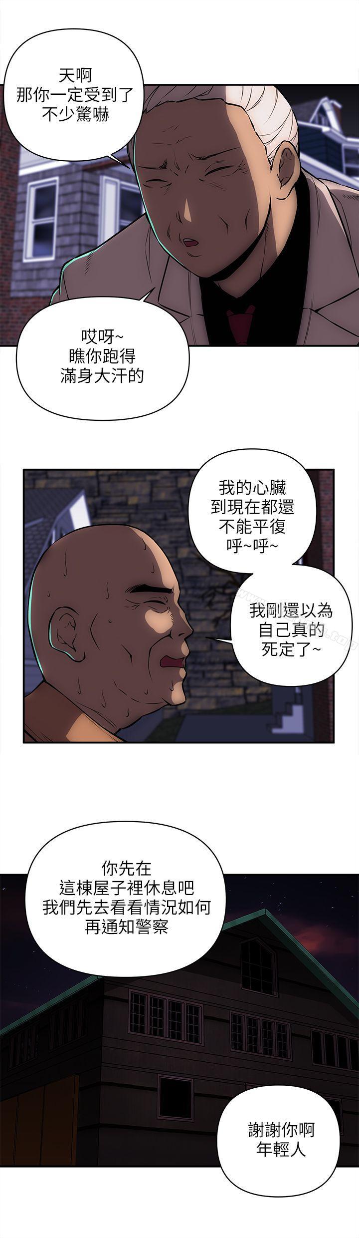 第21话-欢乐满屋-崔在熙（第5张）