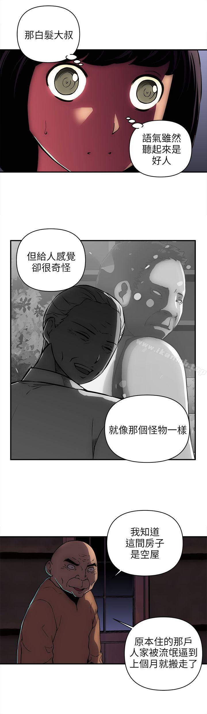 第21话-欢乐满屋-崔在熙（第11张）