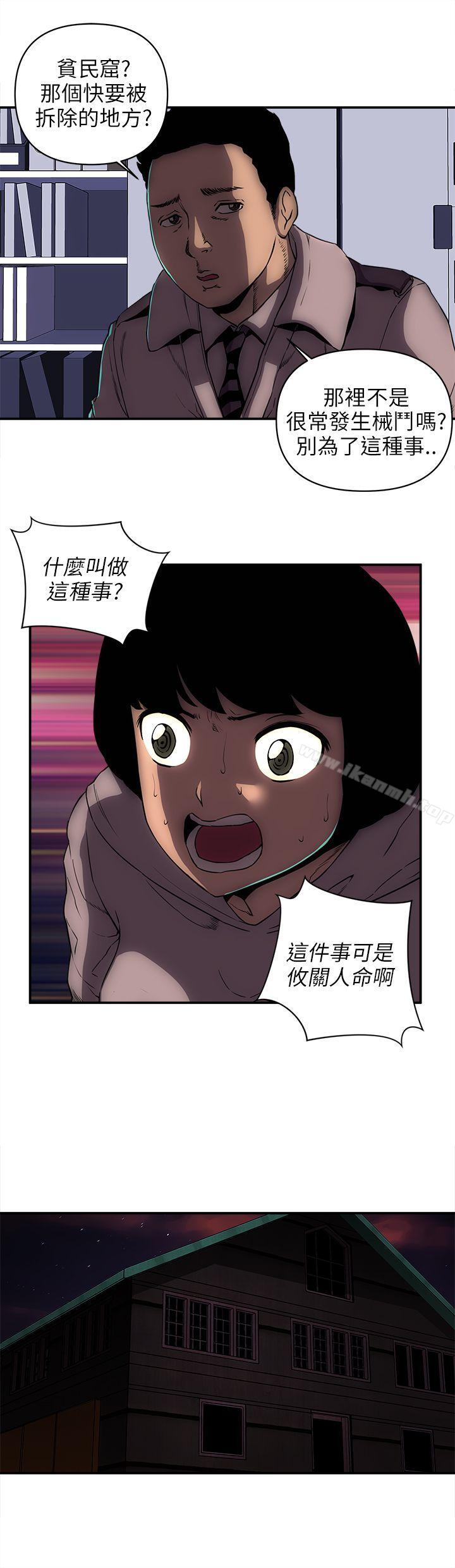 第22话-欢乐满屋-崔在熙（第9张）