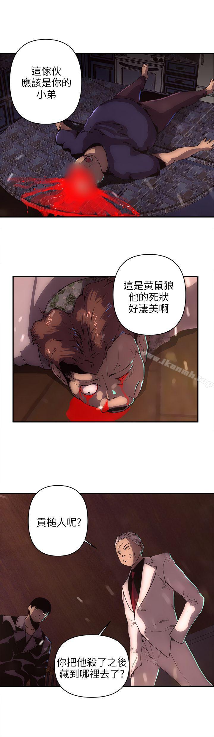 第22话-欢乐满屋-崔在熙（第17张）