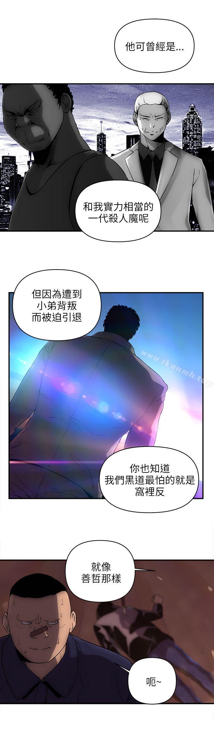 第23话-欢乐满屋-崔在熙（第10张）