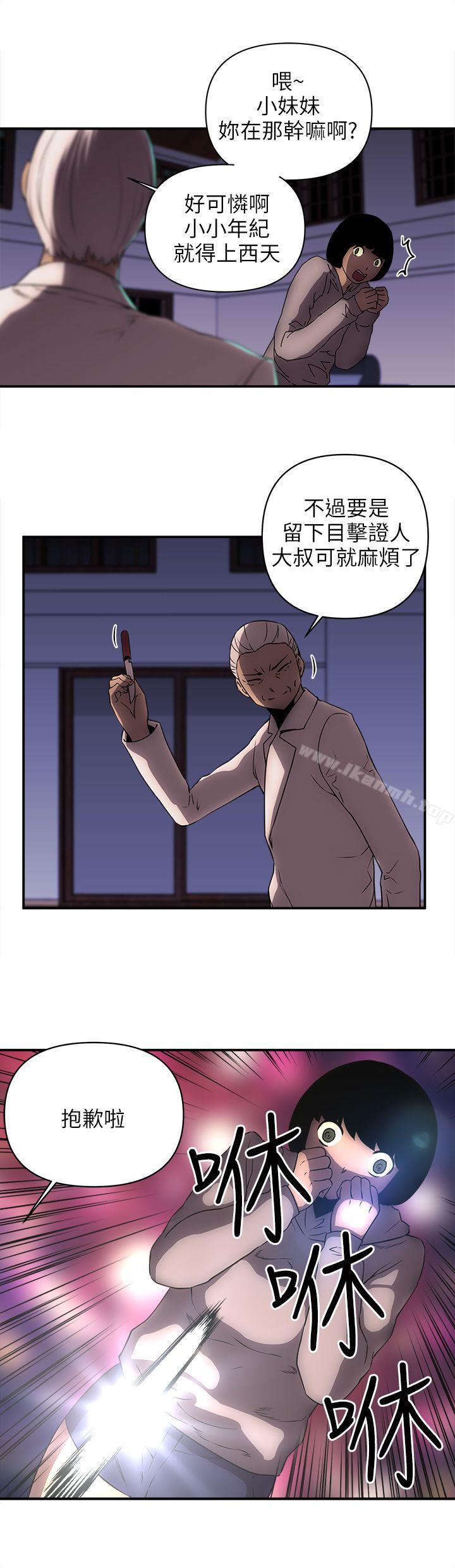 第23话-欢乐满屋-崔在熙（第17张）
