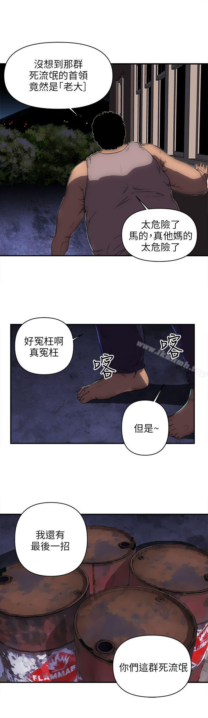 第24话-欢乐满屋-崔在熙（第8张）