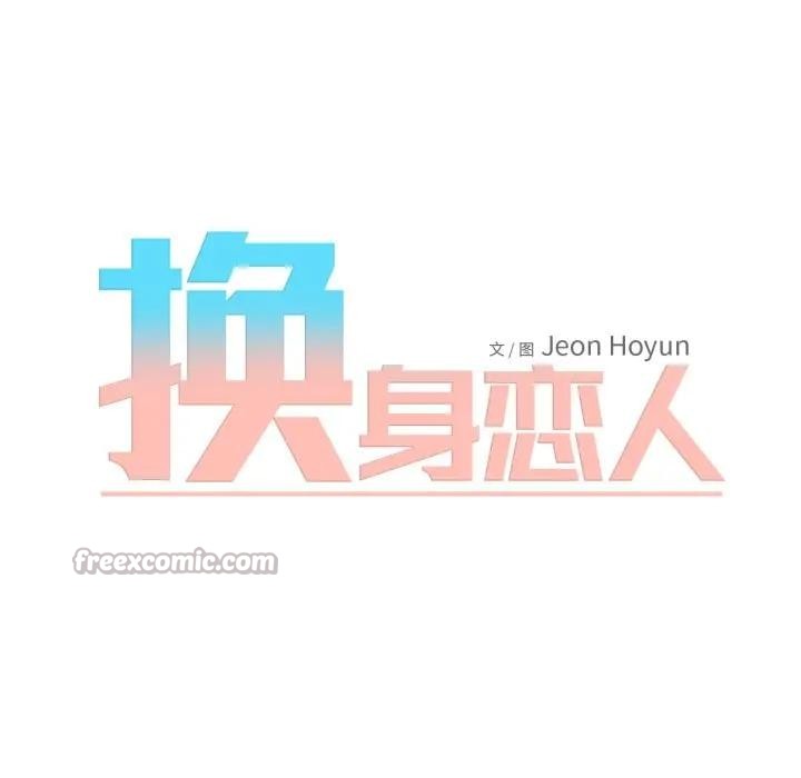 第5话-换身恋人-Jeon Hoy（第15张）
