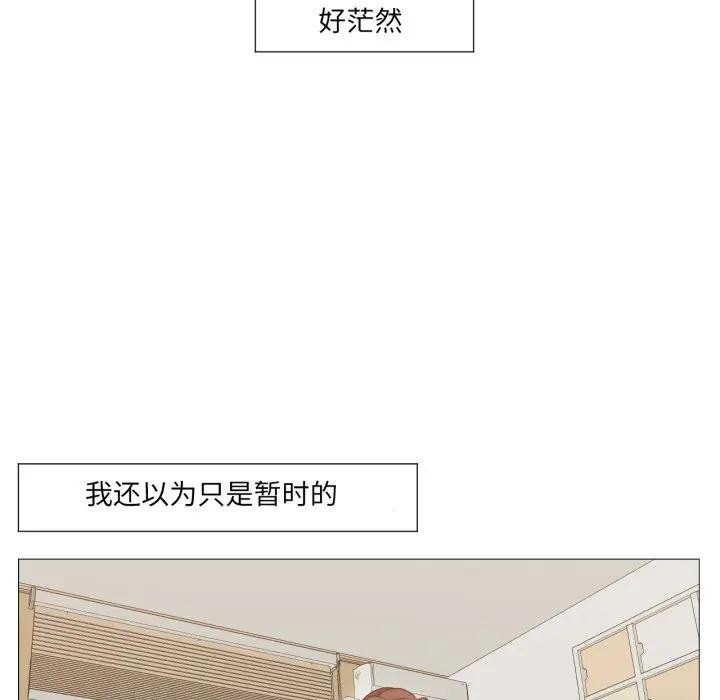 第5话-换身恋人-Jeon Hoy（第17张）