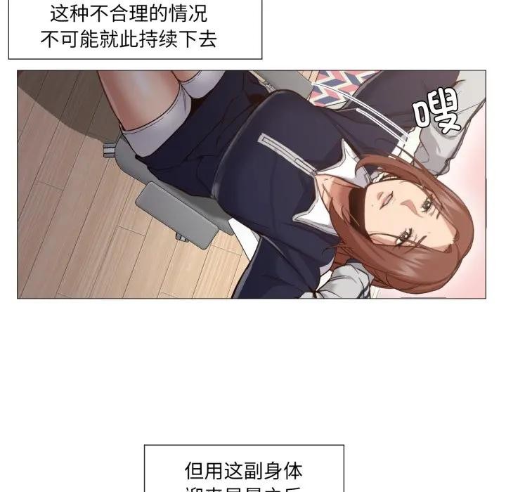 第5话-换身恋人-Jeon Hoy（第19张）