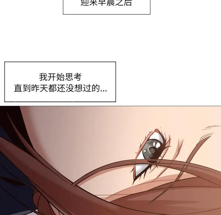 第5话-换身恋人-Jeon Hoy（第20张）