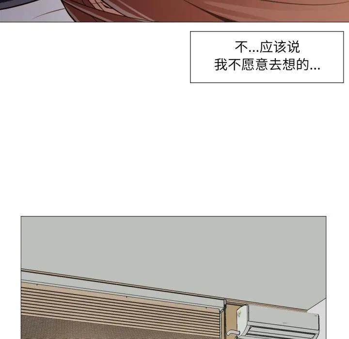 第5话-换身恋人-Jeon Hoy（第21张）