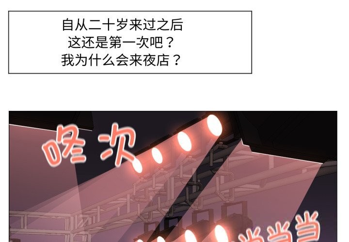 第6话-换身恋人-Jeon Hoy（第3张）