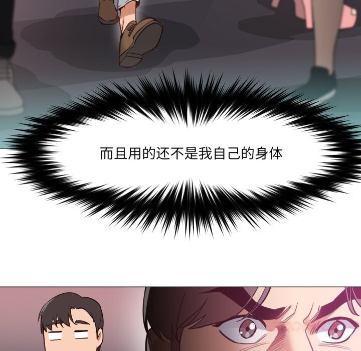 第6话-换身恋人-Jeon Hoy（第6张）