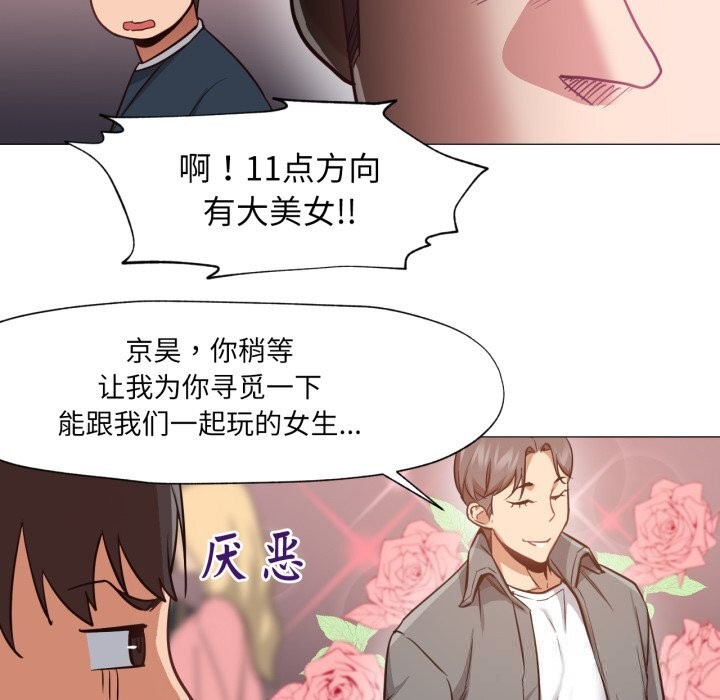 第6话-换身恋人-Jeon Hoy（第7张）