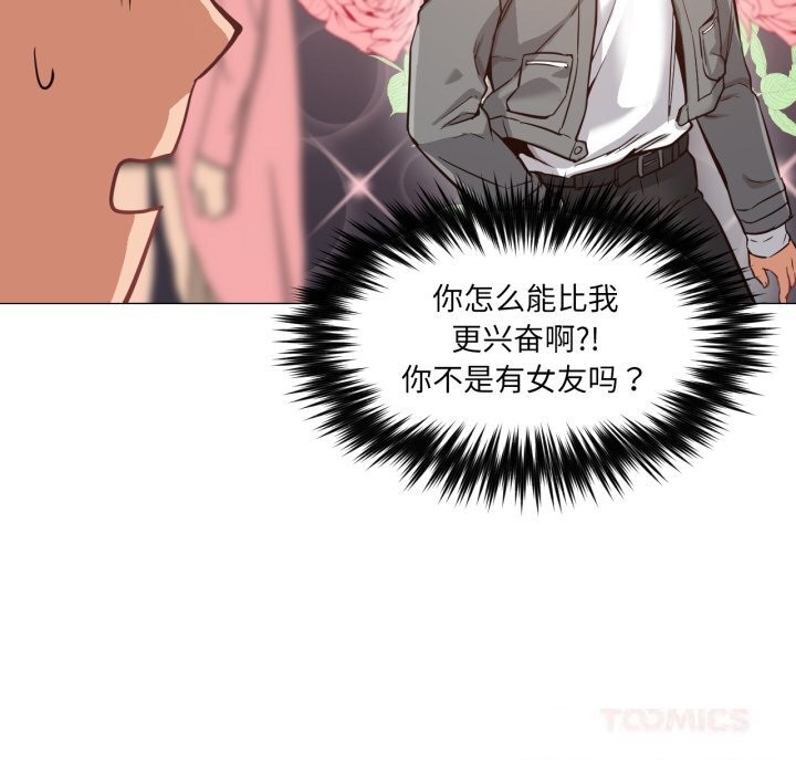 第6话-换身恋人-Jeon Hoy（第8张）