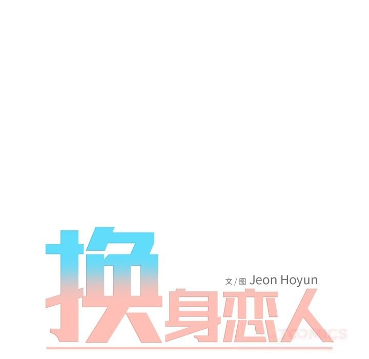 第6话-换身恋人-Jeon Hoy（第24张）