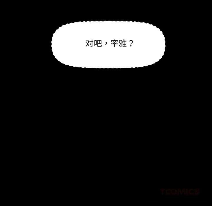 第7话-换身恋人-Jeon Hoy（第10张）