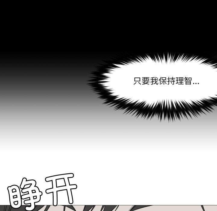 第7话-换身恋人-Jeon Hoy（第13张）